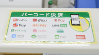スギ薬局　松河戸店のスマホ決済対応