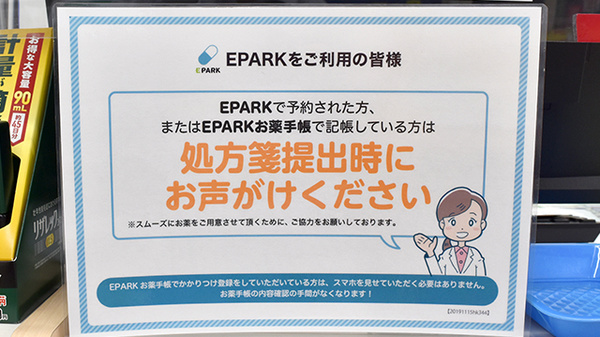 ネット受付対応