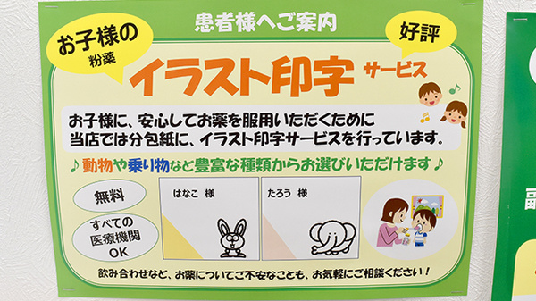 その他サービス