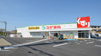 スギ薬局　明石魚住店の外観