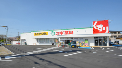 スギ薬局　明石魚住店の外観