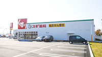 スギ薬局　明石魚住店の駐車場