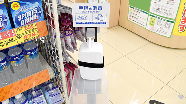 感染予防対策