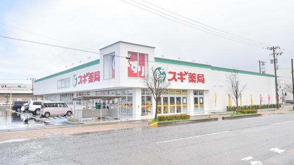 スギ薬局　畝田店の外観