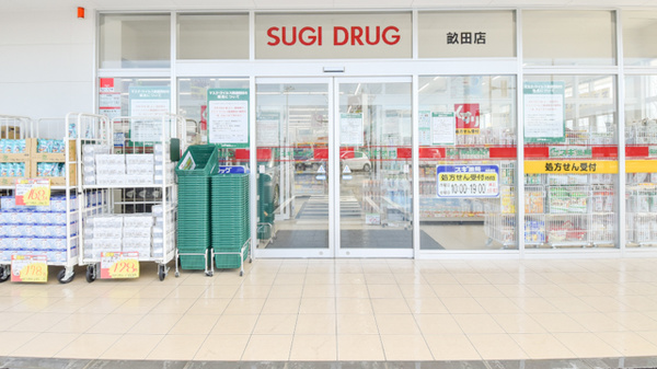 スギ薬局　畝田店の入口