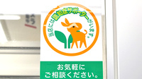 スギ薬局　中野坂上店の認知症サポーター