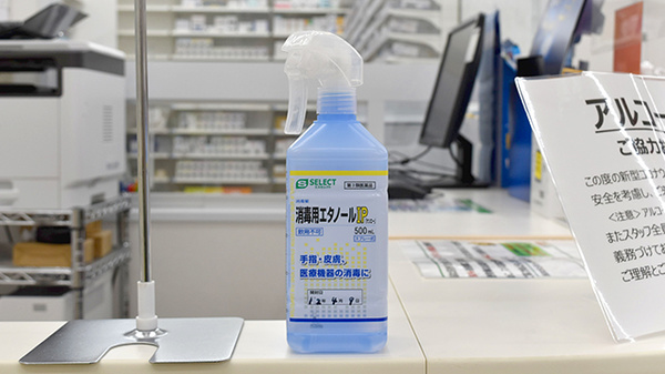 スギ薬局　中野坂上店の感染予防対策