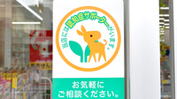 スギ薬局　練馬豊玉北店の認知症サポーター