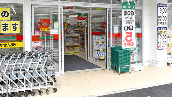 スギ薬局　練馬豊玉北店の入口