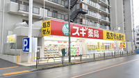 スギ薬局　練馬早宮店の外観