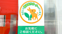 スギ薬局　練馬早宮店の認知症サポーター