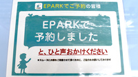ペリカンこころ薬局のネット受付対応