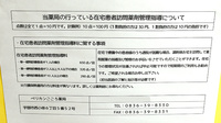 ペリカンこころ薬局の在宅対応