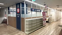 イオン薬局　鴨居店の外観