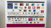 イオン薬局　鴨居店のクレカ/電子マネー/スマホ決済対応