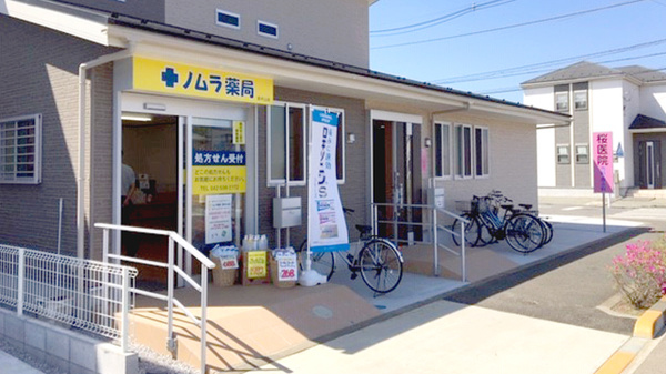 ノムラ薬局　西平山店の外観