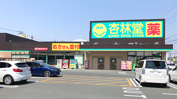 杏林堂薬局 上西店(中央区) | オンライン服薬指導対応 | EPARKくすりの窓口