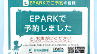 杏林堂薬局　上西店のネット受付対応