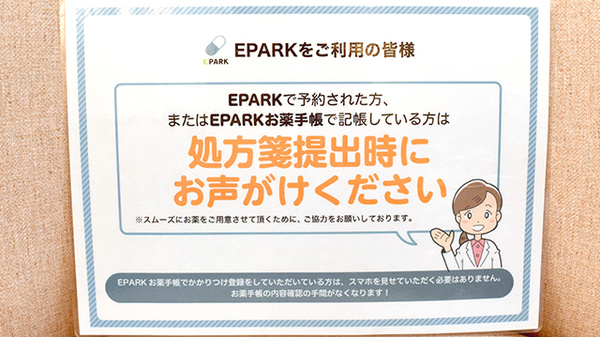 あおぞら薬局　大元店のネット受付対応