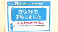 すず薬局　郷野目店のネット受付対応