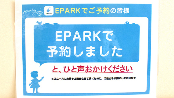 すず薬局　郷野目店のネット受付対応