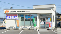 ウェルネス調剤薬局医大北店の外観