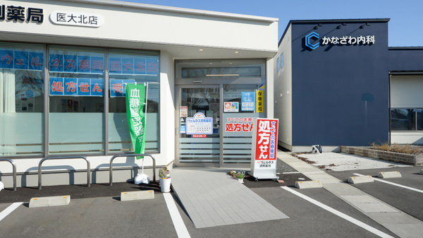 ウェルネス調剤薬局医大北店の入口