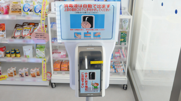 ウェルネス調剤薬局医大北店の感染予防対策