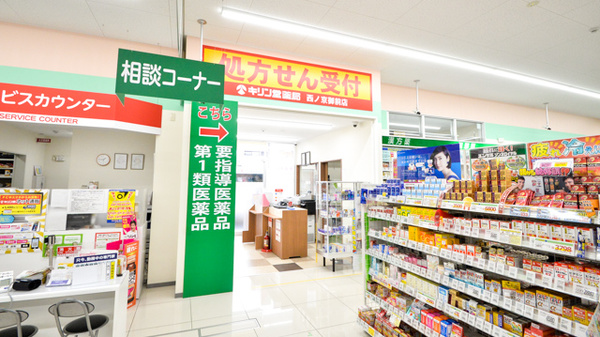 キリン堂薬局　西ノ京御前店の入口