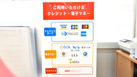 キリン堂薬局　西ノ京御前店のクレカ/電子マネー対応
