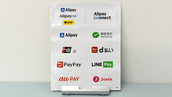 スマホ決済対応
