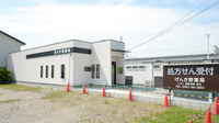 げんき野薬局の外観