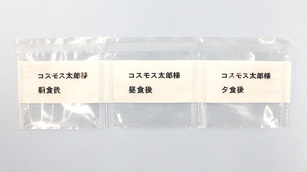 一包化対応