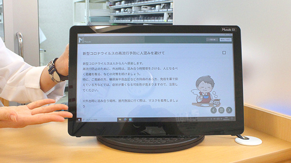 服薬指導対応