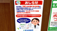 新生堂薬局　重工記念長崎病院前店のジェネリック対応