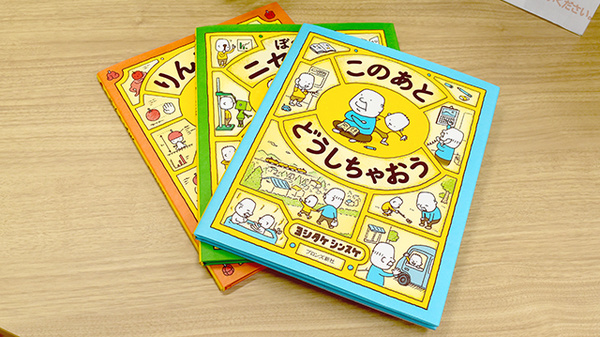 新生堂薬局　重工記念長崎病院前店のキッズ用品