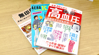 新生堂薬局　重工記念長崎病院前店の書籍