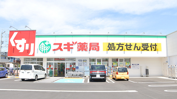 スギ薬局　町田金森東店の外観