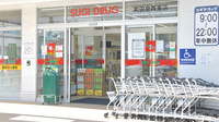 スギ薬局　町田金森東店の入口