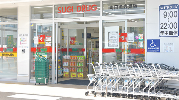 スギ薬局　町田金森東店の入口