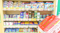 スギ薬局　町田金森東店の一般医薬品