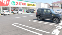 スギ薬局　町田金森東店の駐車場