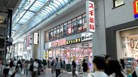 スギ薬局　心斎橋店の外観
