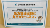 スギ薬局　心斎橋店のネット受付対応