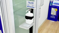 スギ薬局　心斎橋店の感染予防対策