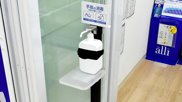 スギ薬局　心斎橋店の感染予防対策