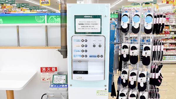 フリーサービス