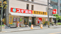 スギ薬局　北堀江店の外観