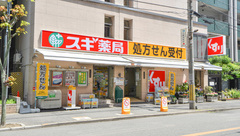 スギ薬局　北堀江店の外観