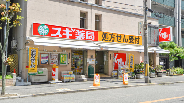 スギ薬局　北堀江店の外観